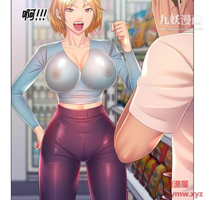 《那男人的魔性嗓音》漫画 第11話