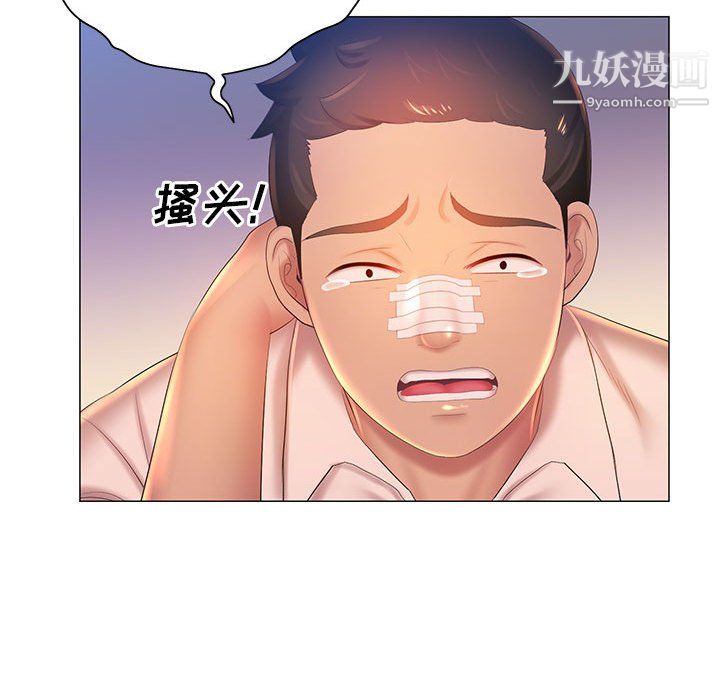 《那男人的魔性嗓音》漫画 第11話