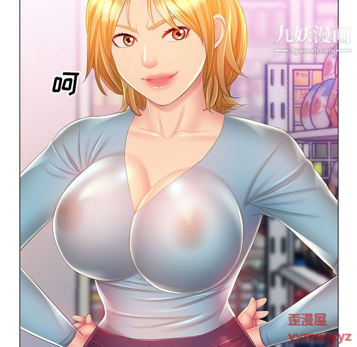 《那男人的魔性嗓音》漫画 第11話