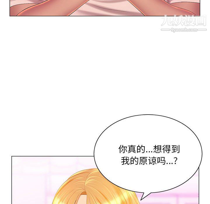 《那男人的魔性嗓音》漫画 第11話