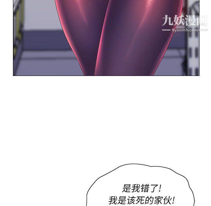 《那男人的魔性嗓音》漫画 第11話