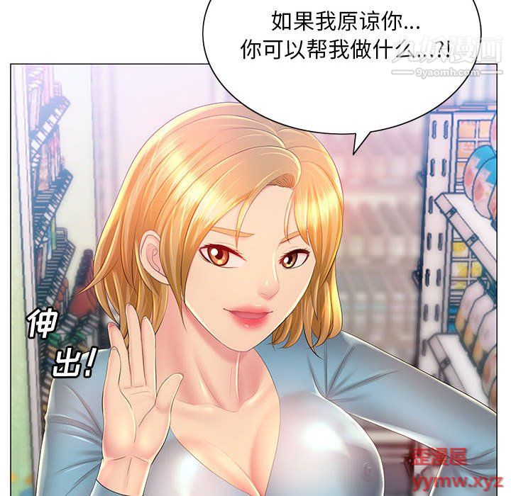 《那男人的魔性嗓音》漫画 第11話