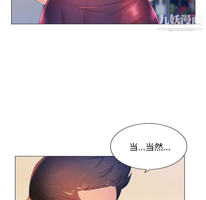 《那男人的魔性嗓音》漫画 第11話