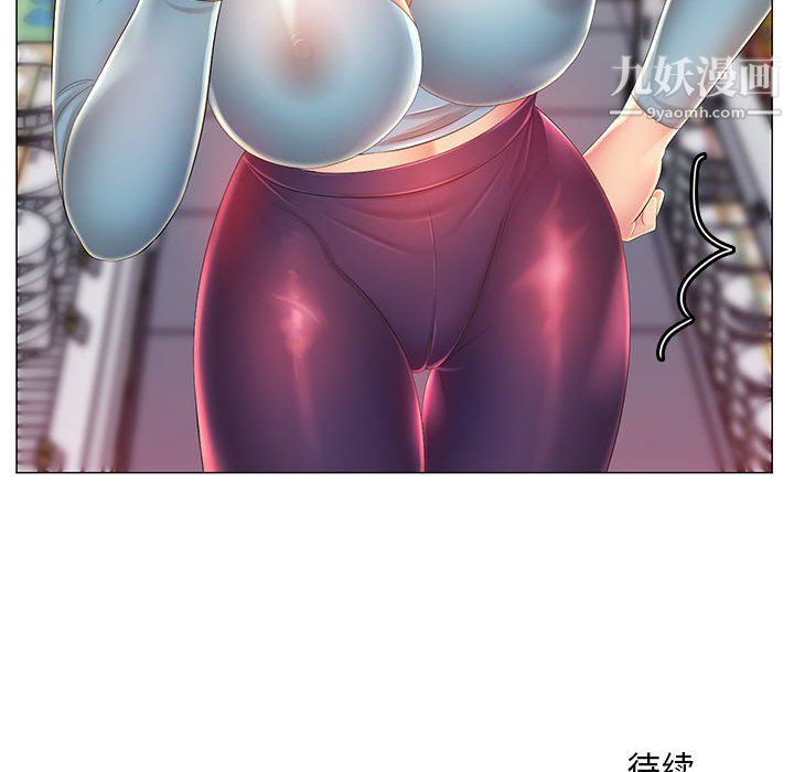 《那男人的魔性嗓音》漫画 第11話