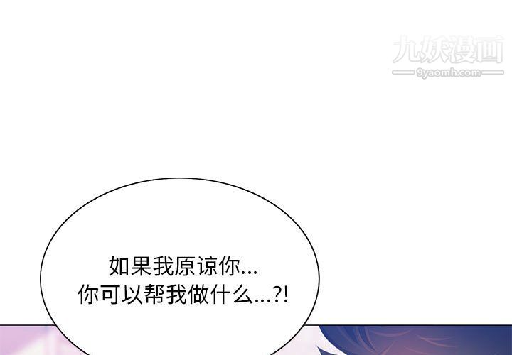 《那男人的魔性嗓音》漫画 第12話
