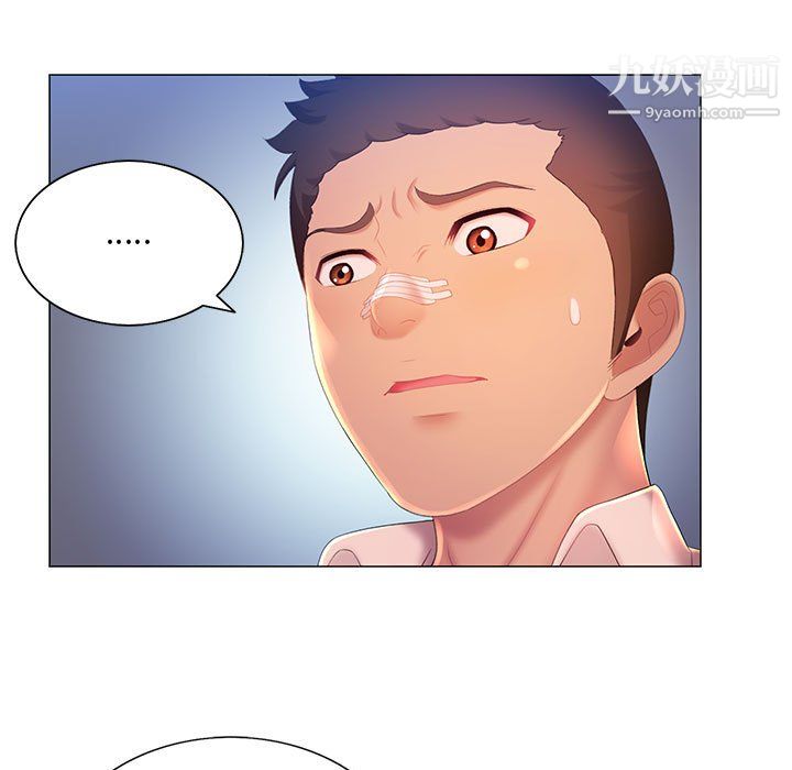 《那男人的魔性嗓音》漫画 第12話