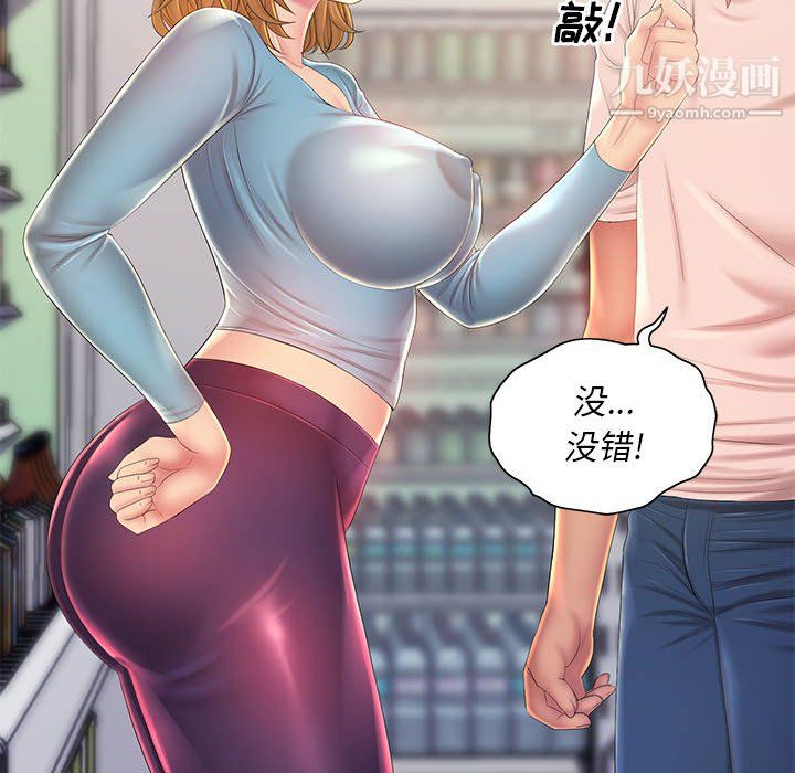 《那男人的魔性嗓音》漫画 第12話