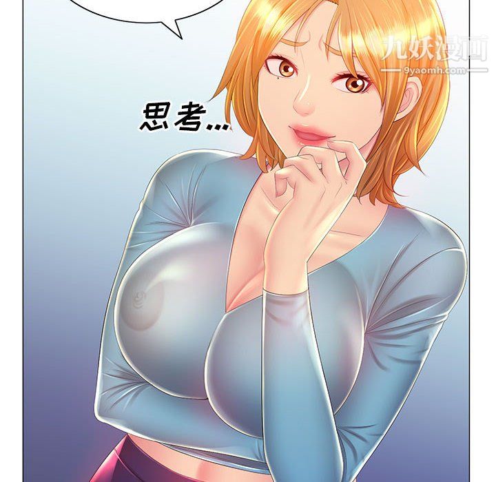 《那男人的魔性嗓音》漫画 第12話