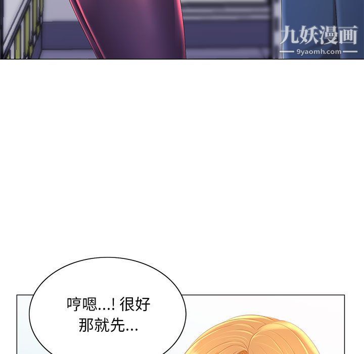 《那男人的魔性嗓音》漫画 第12話