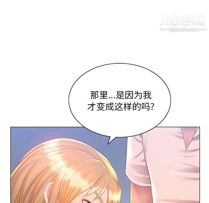 《那男人的魔性嗓音》漫画 第12話