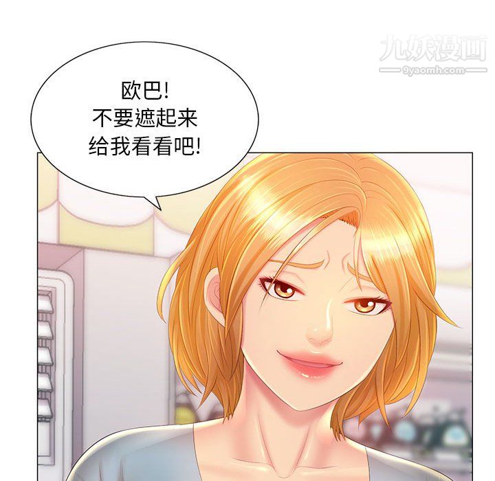 《那男人的魔性嗓音》漫画 第12話