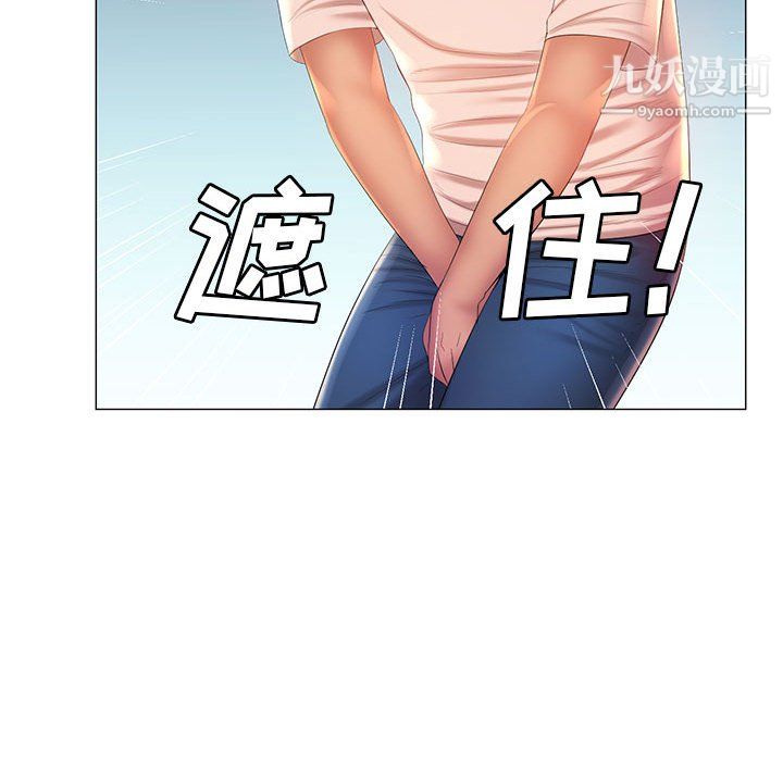 《那男人的魔性嗓音》漫画 第12話
