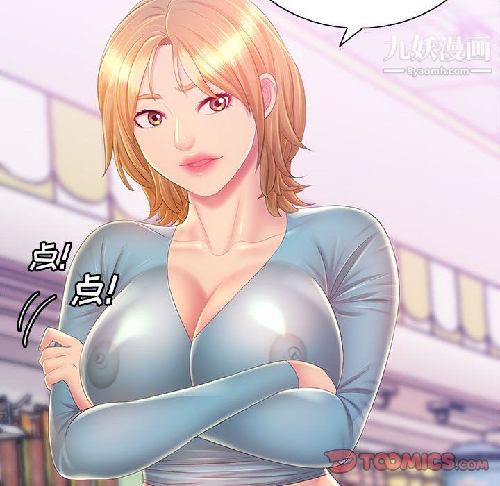《那男人的魔性嗓音》漫画 第12話