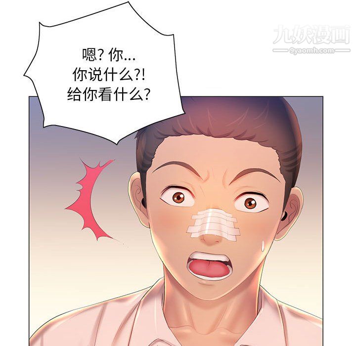 《那男人的魔性嗓音》漫画 第12話