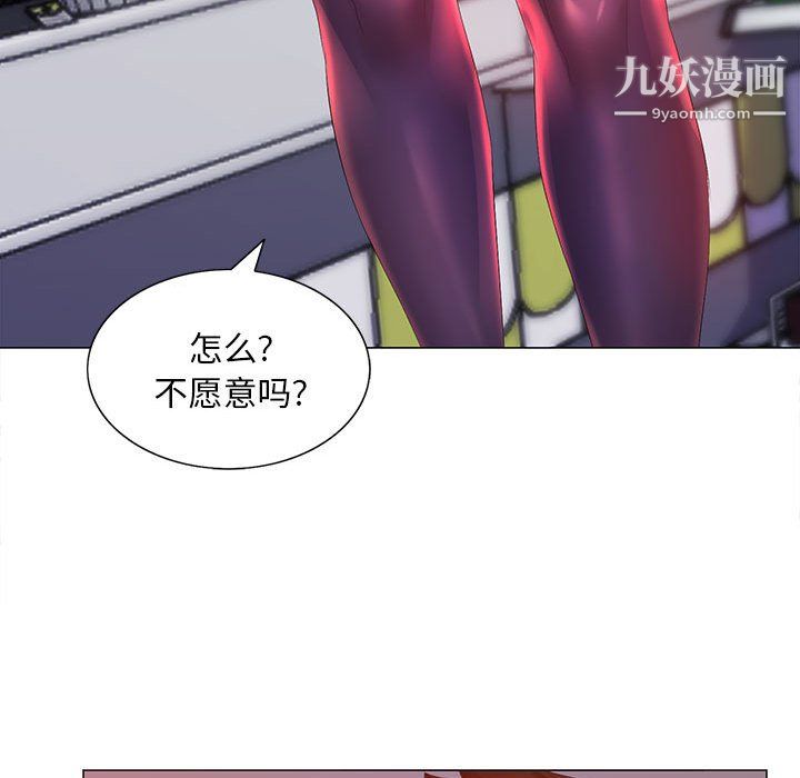 《那男人的魔性嗓音》漫画 第12話