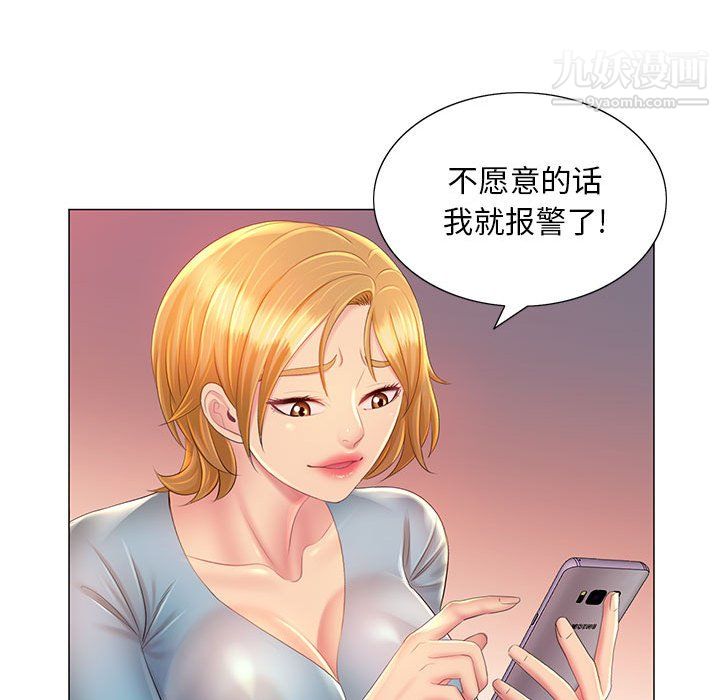 《那男人的魔性嗓音》漫画 第12話