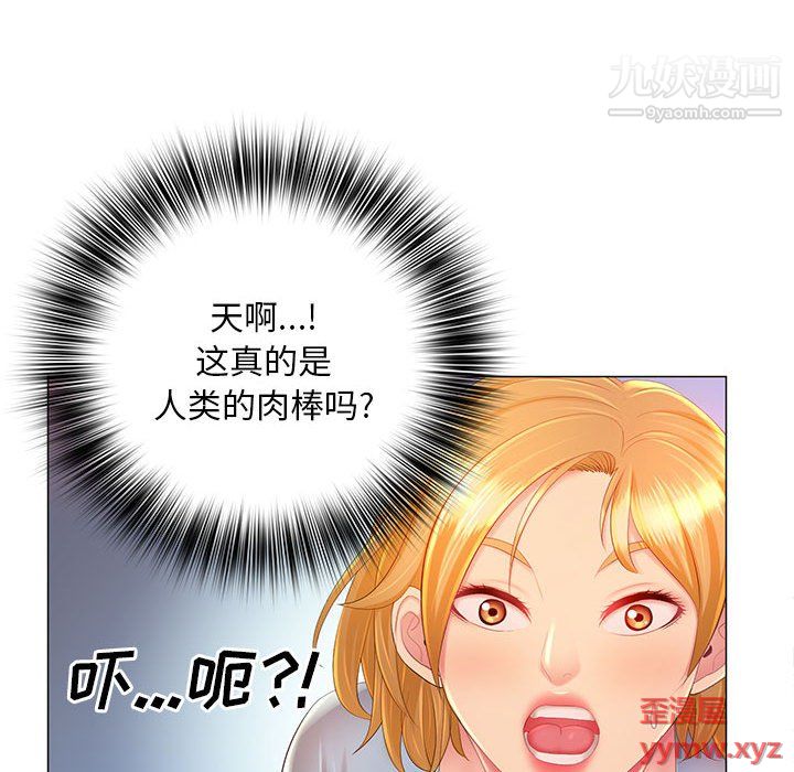 《那男人的魔性嗓音》漫画 第12話