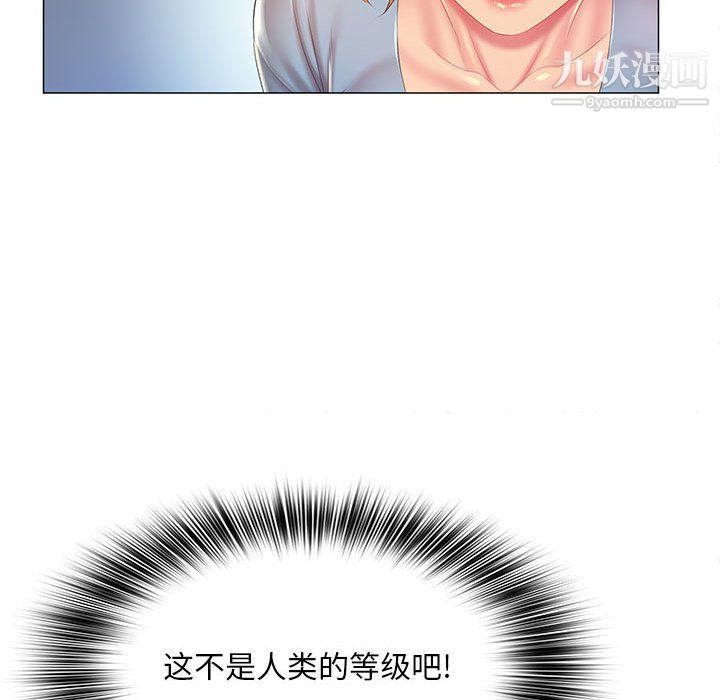 《那男人的魔性嗓音》漫画 第12話