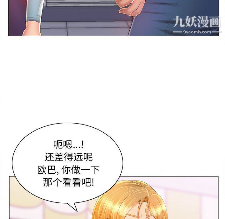 《那男人的魔性嗓音》漫画 第12話