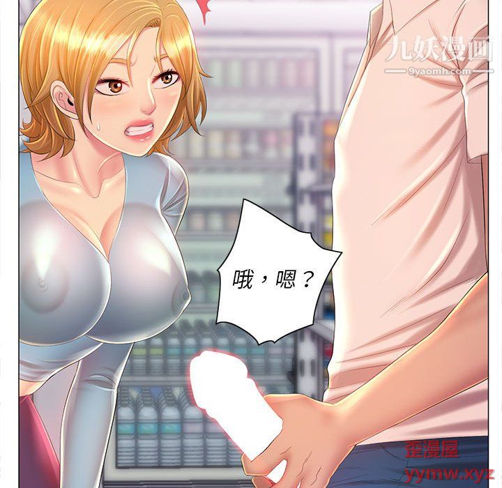 《那男人的魔性嗓音》漫画 第12話