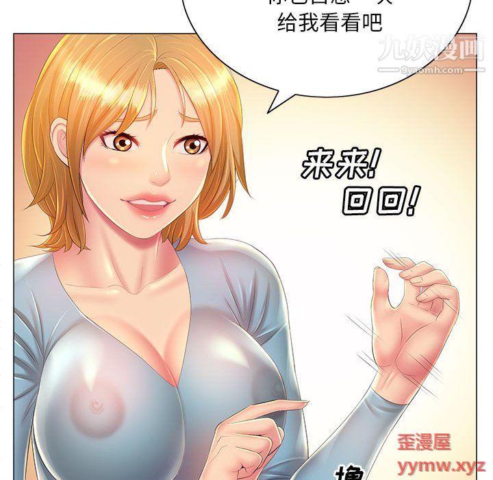 《那男人的魔性嗓音》漫画 第12話
