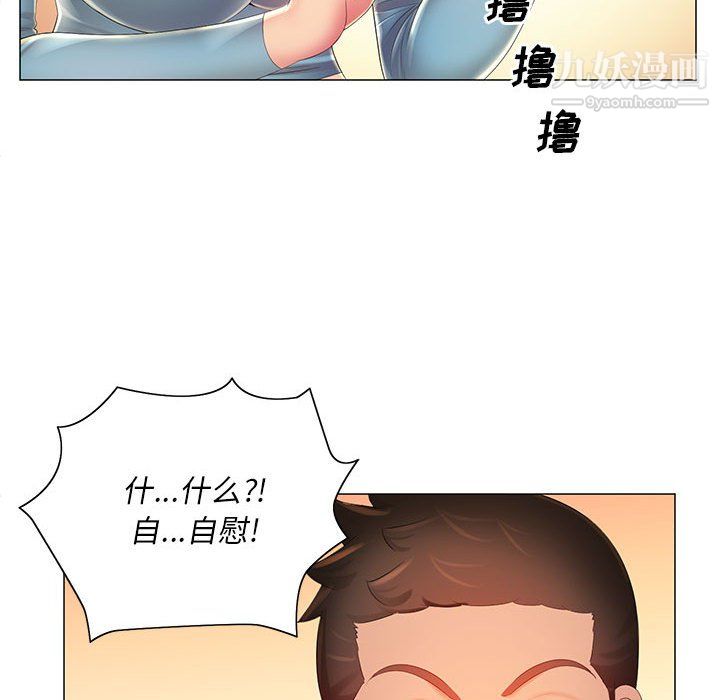 《那男人的魔性嗓音》漫画 第12話