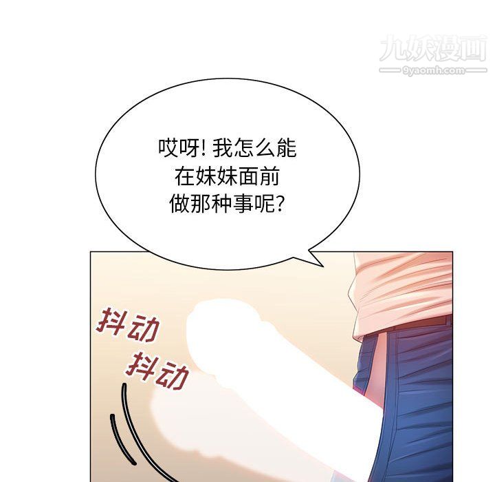 《那男人的魔性嗓音》漫画 第12話