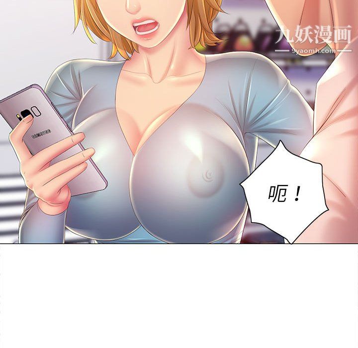 《那男人的魔性嗓音》漫画 第12話