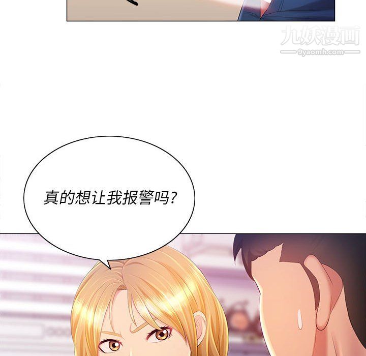 《那男人的魔性嗓音》漫画 第12話