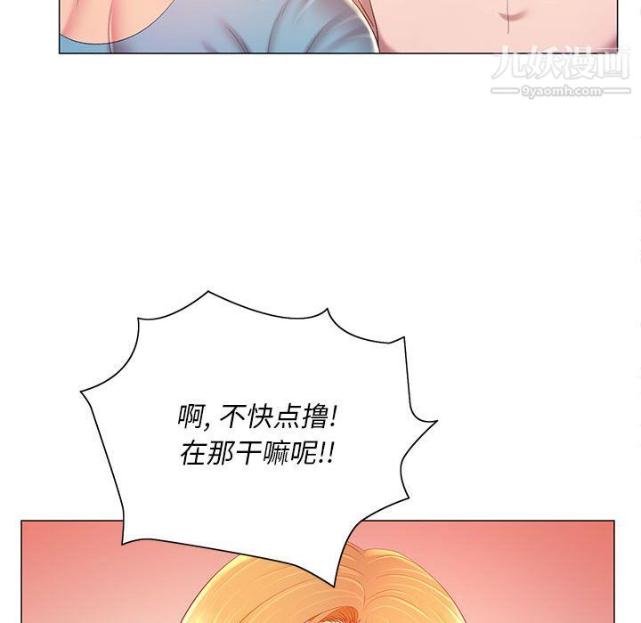 《那男人的魔性嗓音》漫画 第12話
