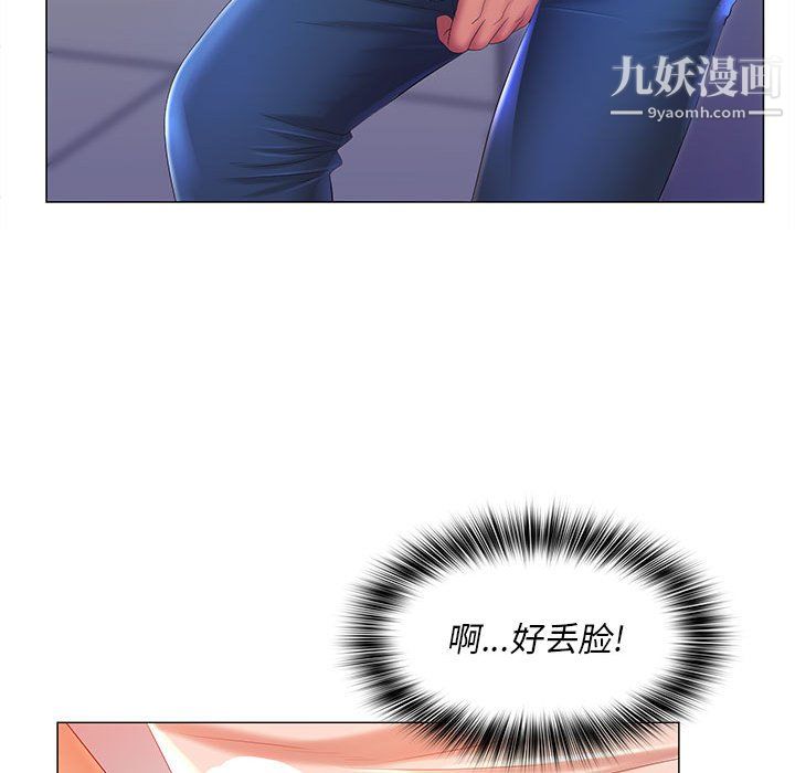 《那男人的魔性嗓音》漫画 第12話