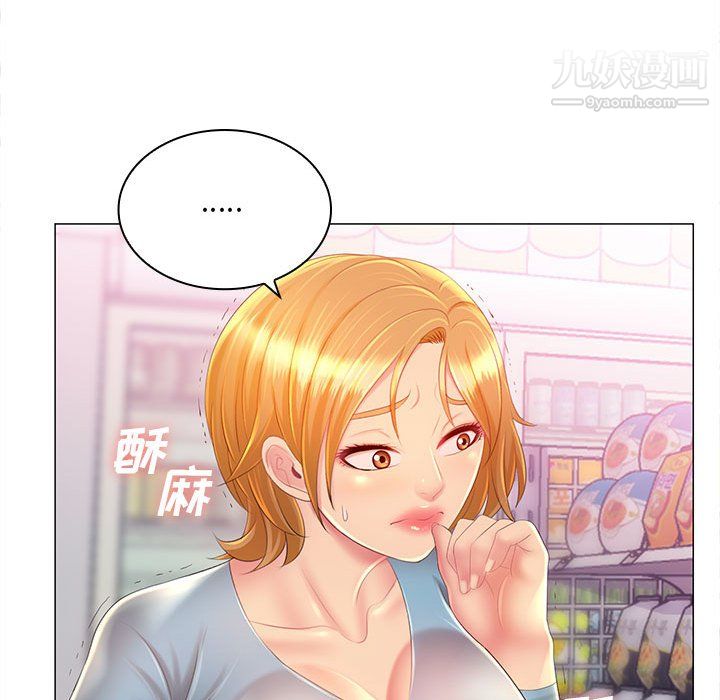《那男人的魔性嗓音》漫画 第12話