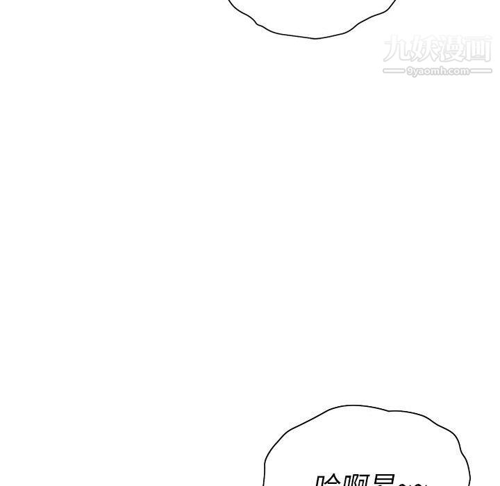 《那男人的魔性嗓音》漫画 第12話