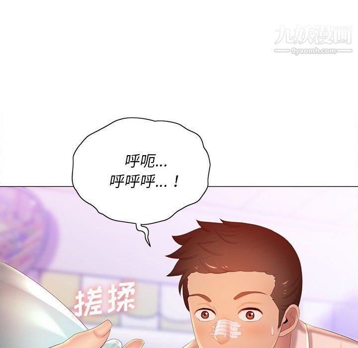 《那男人的魔性嗓音》漫画 第12話