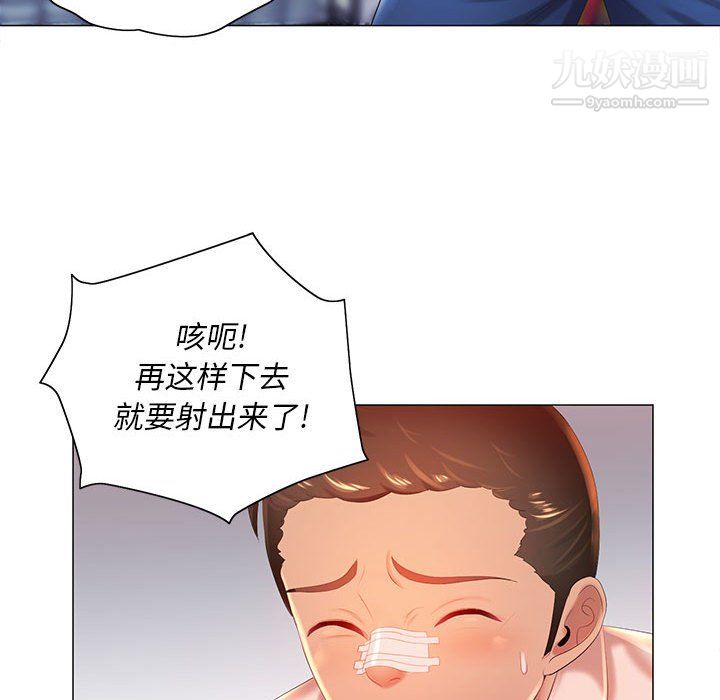 《那男人的魔性嗓音》漫画 第12話