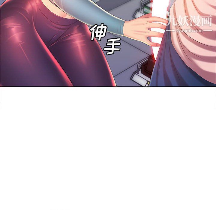 《那男人的魔性嗓音》漫画 第12話