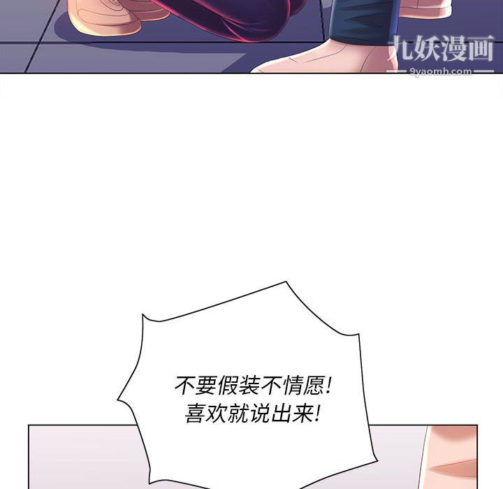 《那男人的魔性嗓音》漫画 第12話