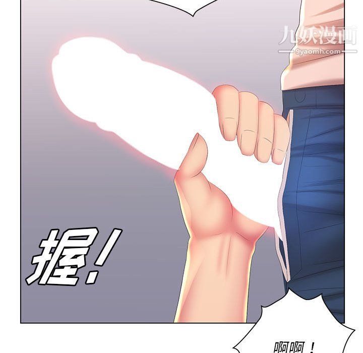 《那男人的魔性嗓音》漫画 第12話