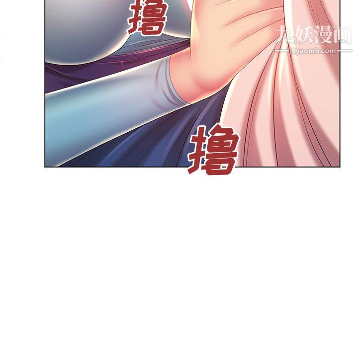 《那男人的魔性嗓音》漫画 第12話