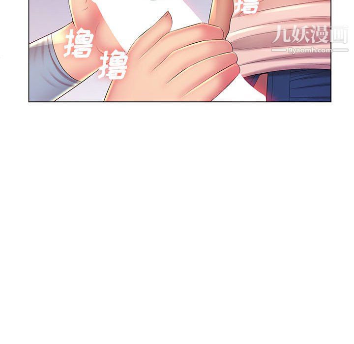 《那男人的魔性嗓音》漫画 第12話