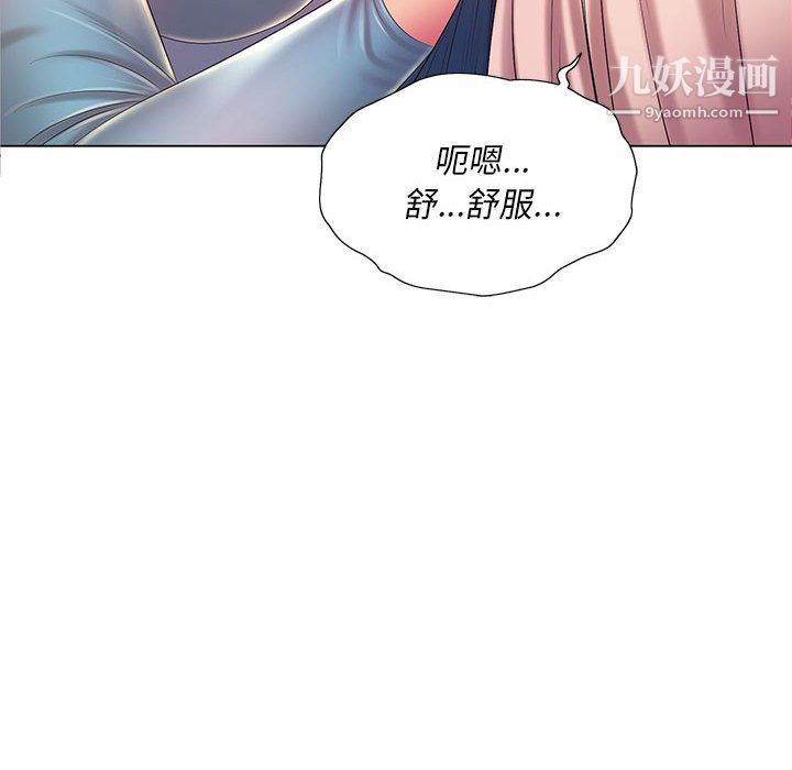《那男人的魔性嗓音》漫画 第12話