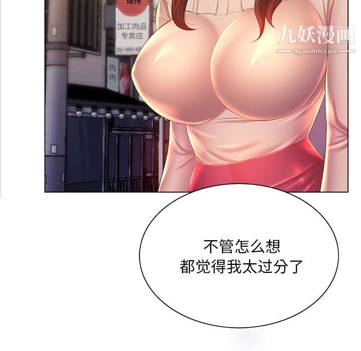 《那男人的魔性嗓音》漫画 第12話