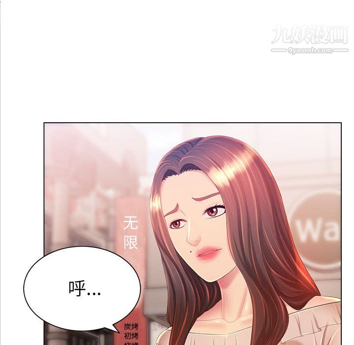 《那男人的魔性嗓音》漫画 第12話
