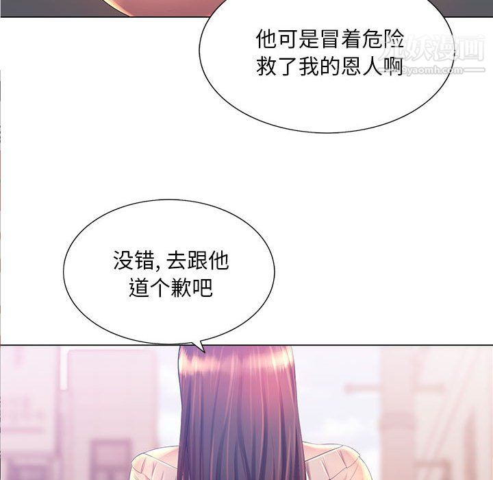 《那男人的魔性嗓音》漫画 第12話