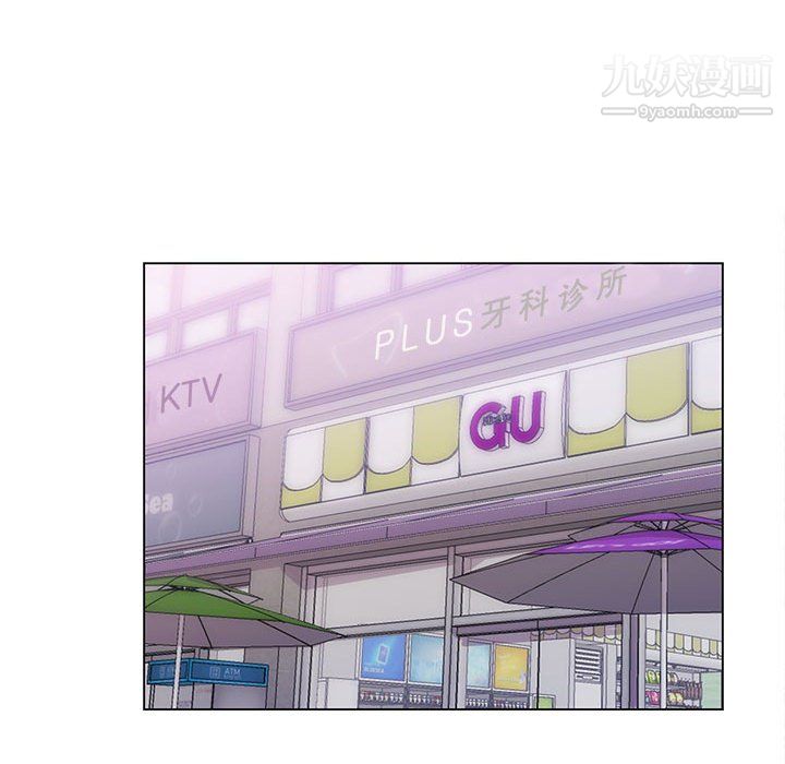《那男人的魔性嗓音》漫画 第12話
