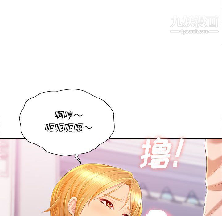 《那男人的魔性嗓音》漫画 第12話