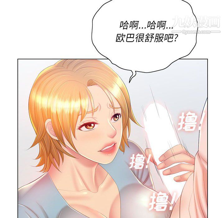 《那男人的魔性嗓音》漫画 第12話