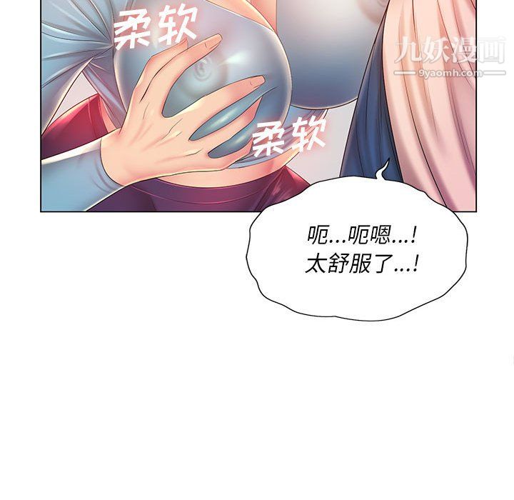 《那男人的魔性嗓音》漫画 第12話