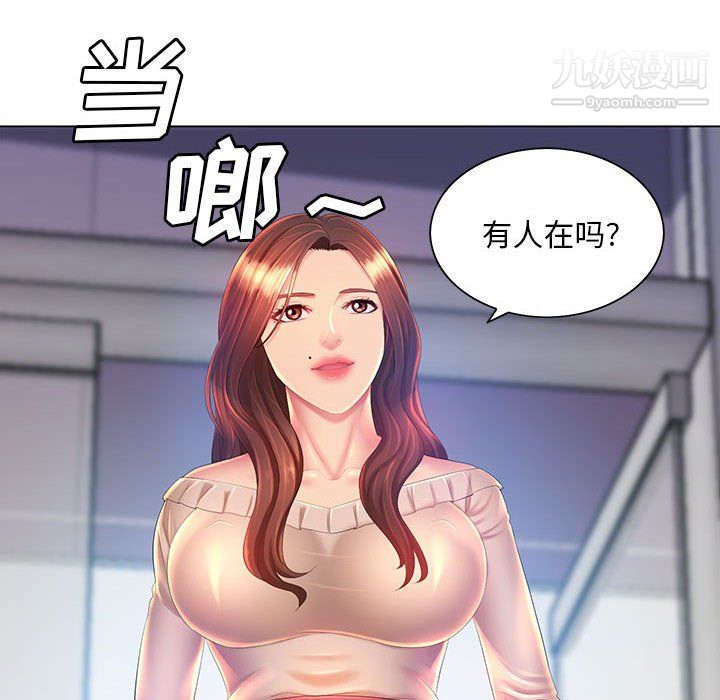 《那男人的魔性嗓音》漫画 第12話