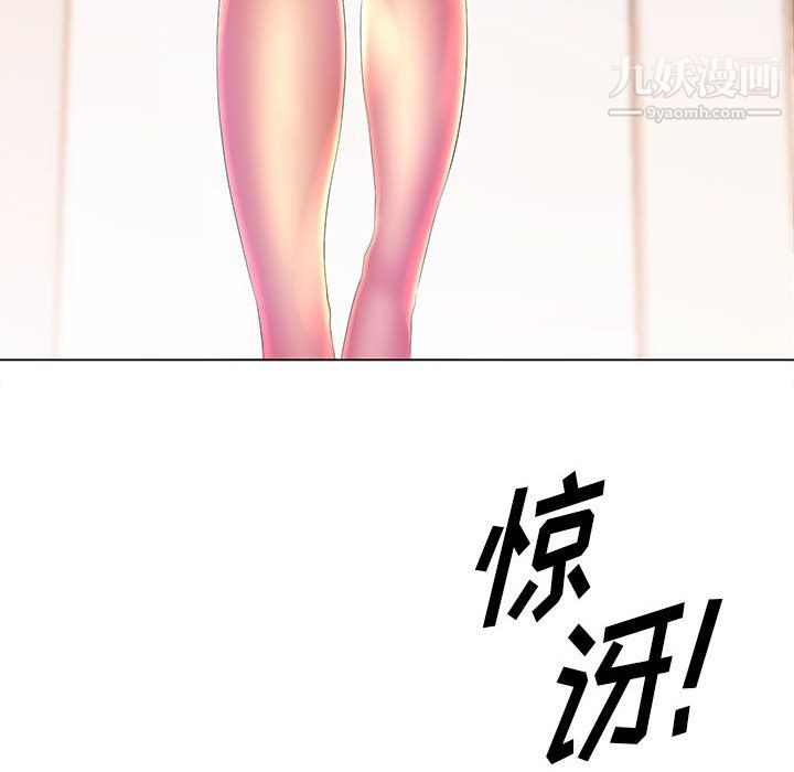 《那男人的魔性嗓音》漫画 第12話
